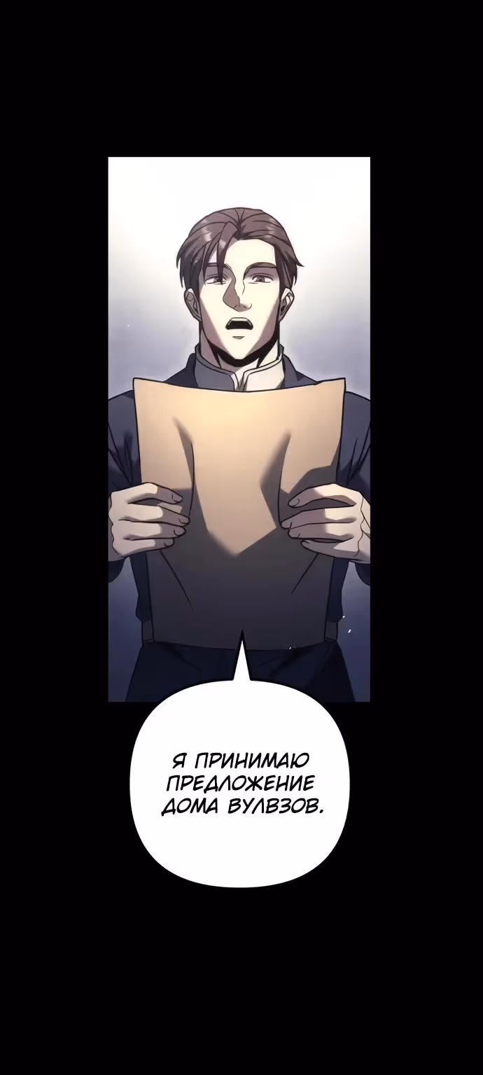 Регрессор из разрушенной семьи — Том 1 · Глава 120, страница 5
