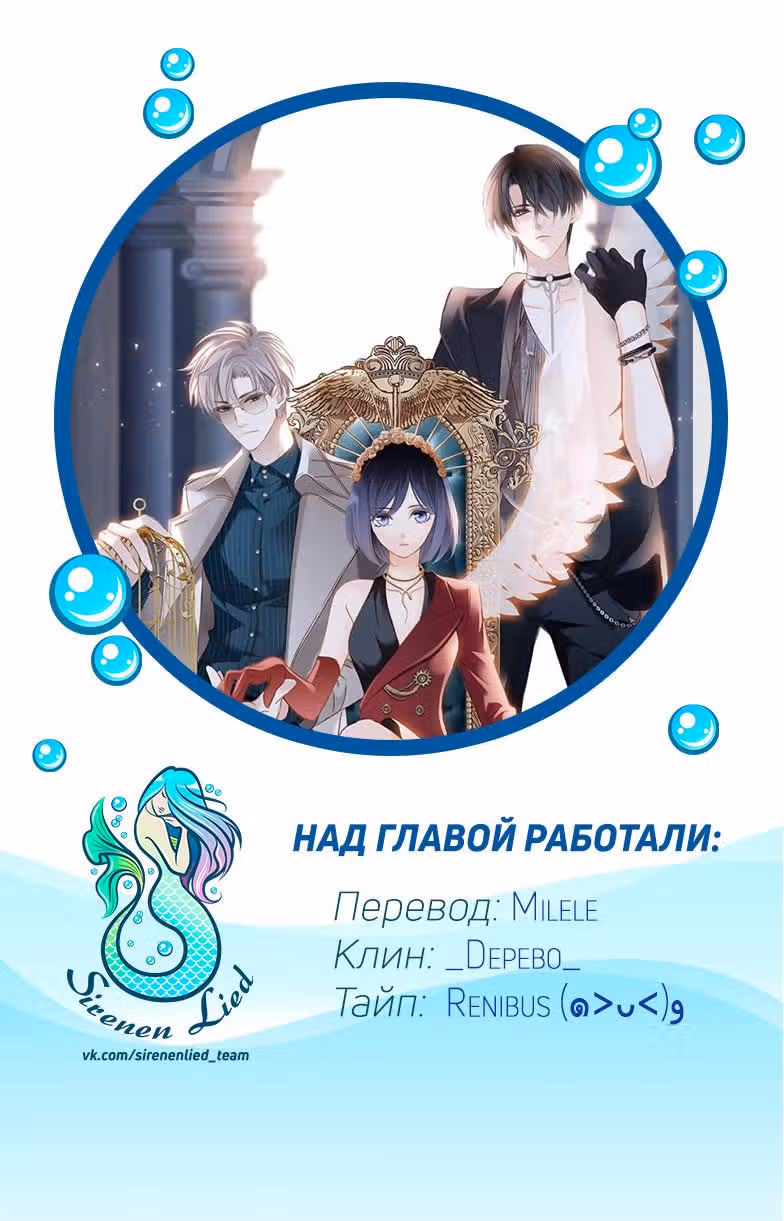 Тайные потомки — Том 1 · Глава 7, страница 8