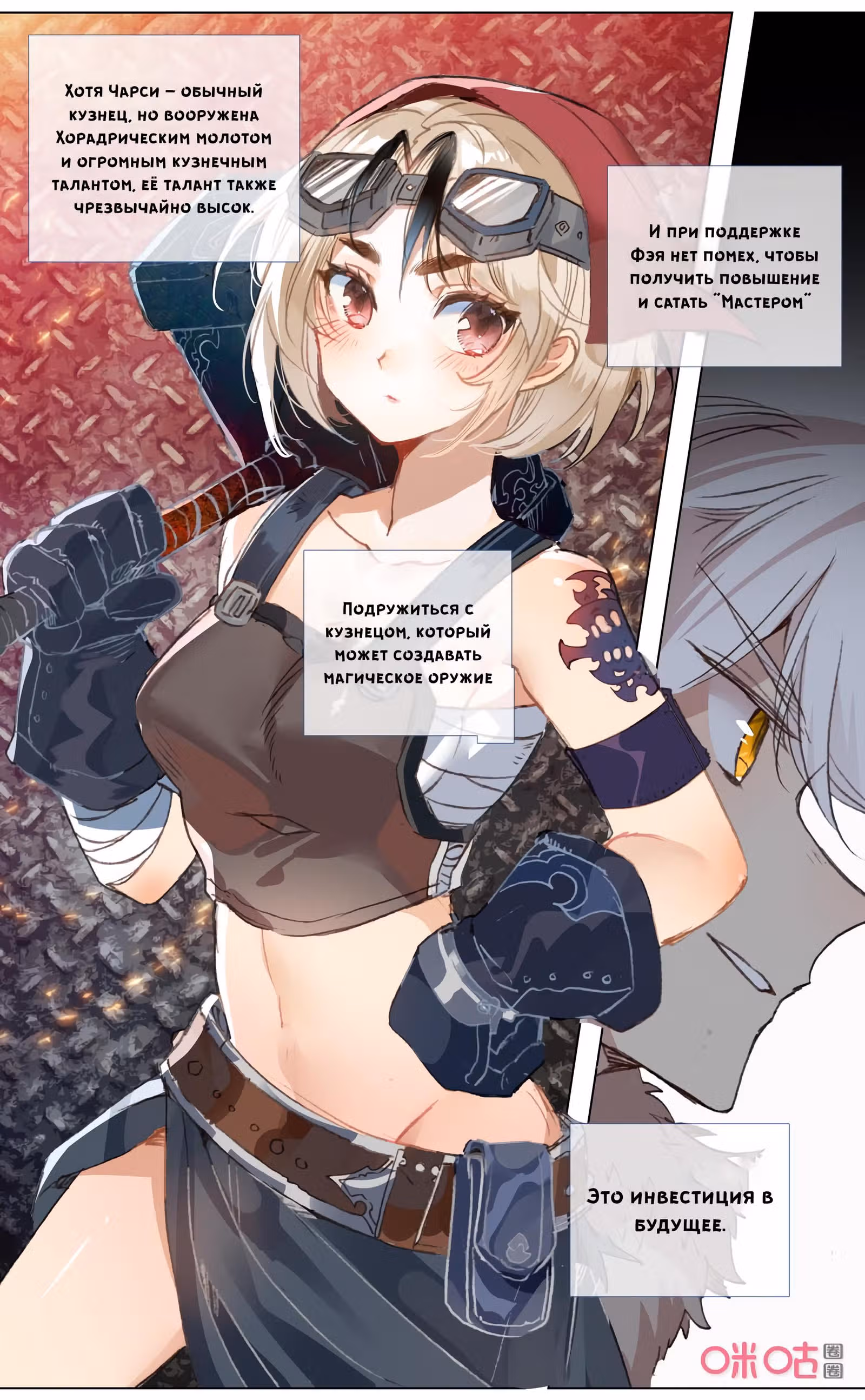 Да здравствует король! — Том 1 · Глава 122, страница 11