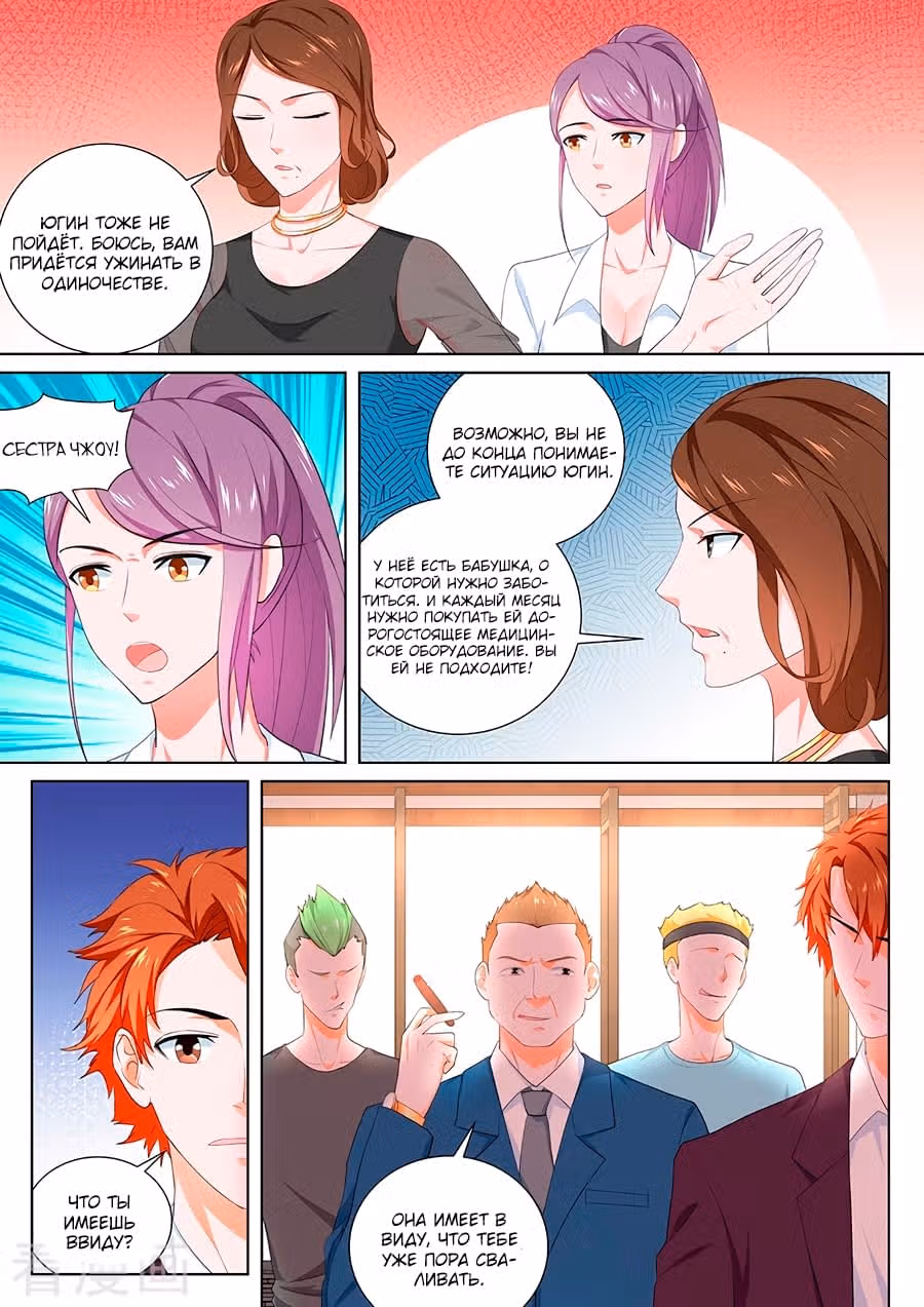 Столичная Система — Том 1 · Глава 114, страница 7