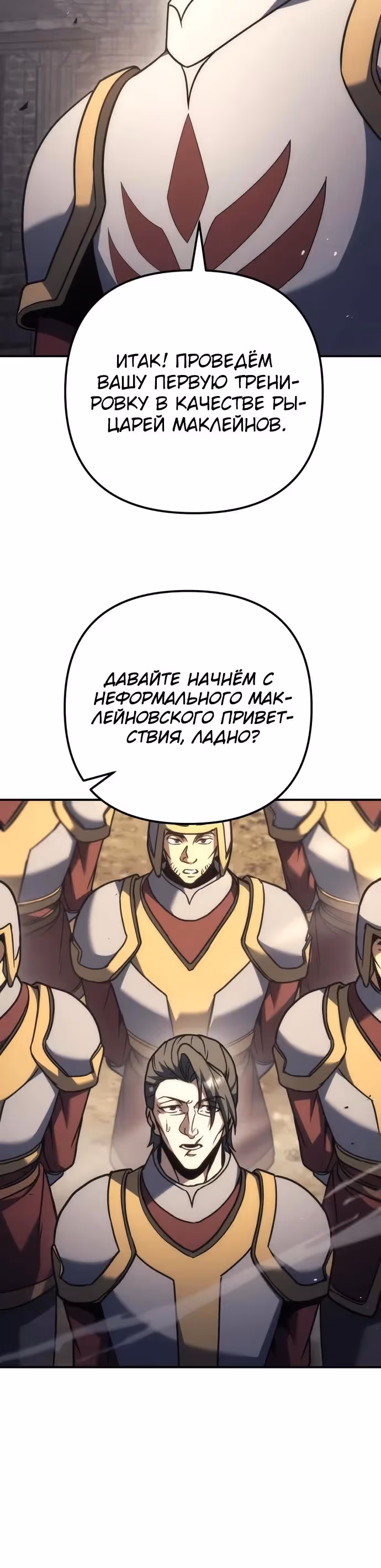 Регрессор из разрушенной семьи — Том 1 · Глава 116, страница 16