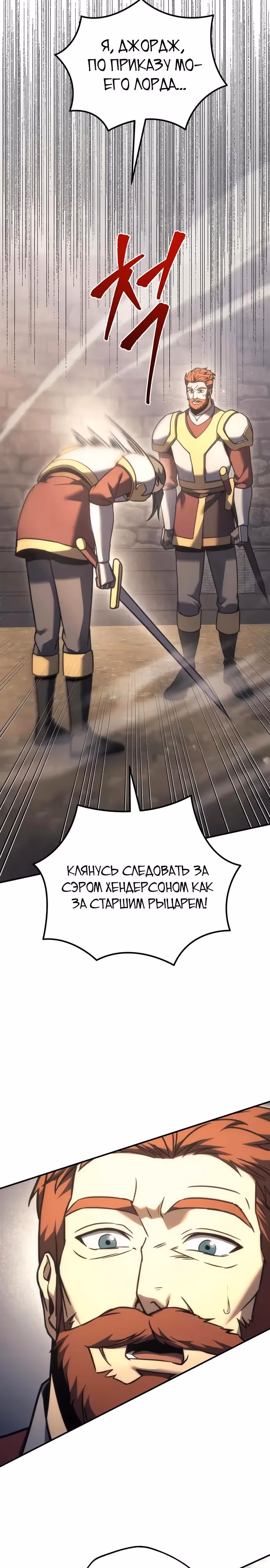 Регрессор из разрушенной семьи — Том 1 · Глава 116, страница 41