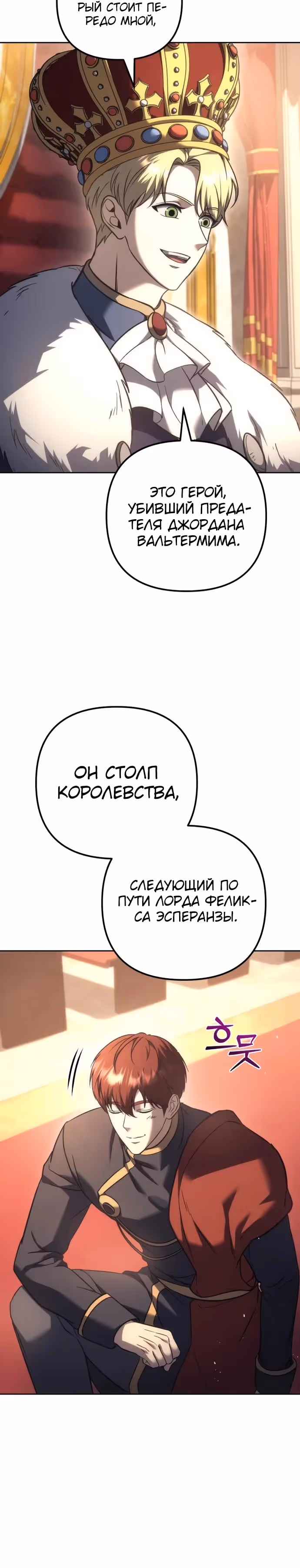 Регрессор из разрушенной семьи — Том 1 · Глава 112, страница 43