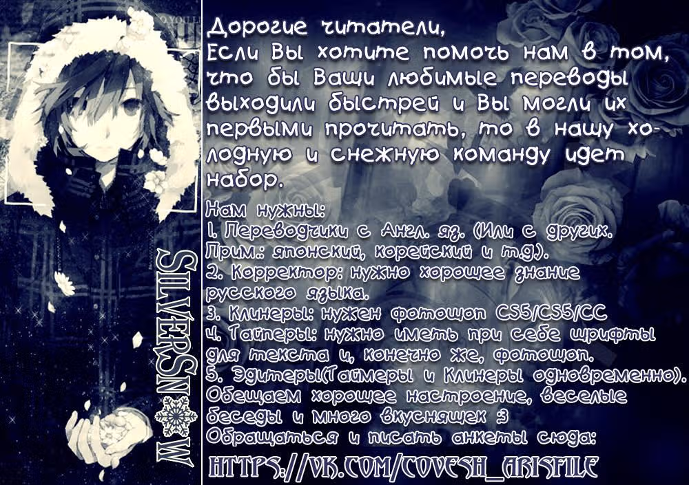 Рыцарь фантастической ночи — Том 1 · Глава 31, страница 1