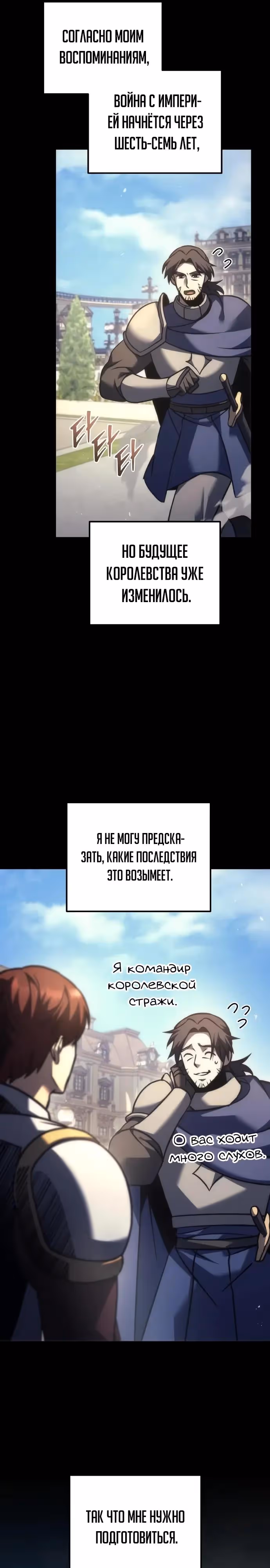 Регрессор из разрушенной семьи — Том 1 · Глава 111, страница 13