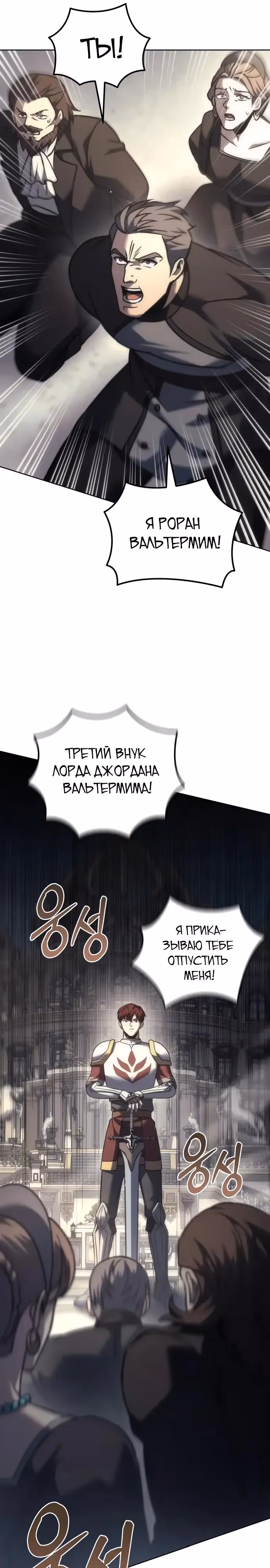 Регрессор из разрушенной семьи — Том 1 · Глава 111, страница 17