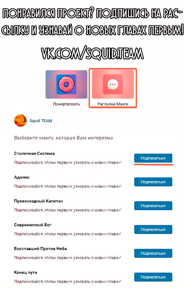 Столичная Система — Том 1 · Глава 136, страница 11