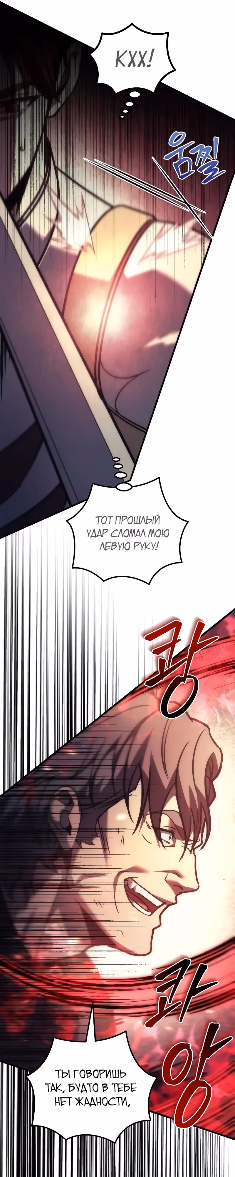 Регрессор из разрушенной семьи — Том 1 · Глава 108, страница 39