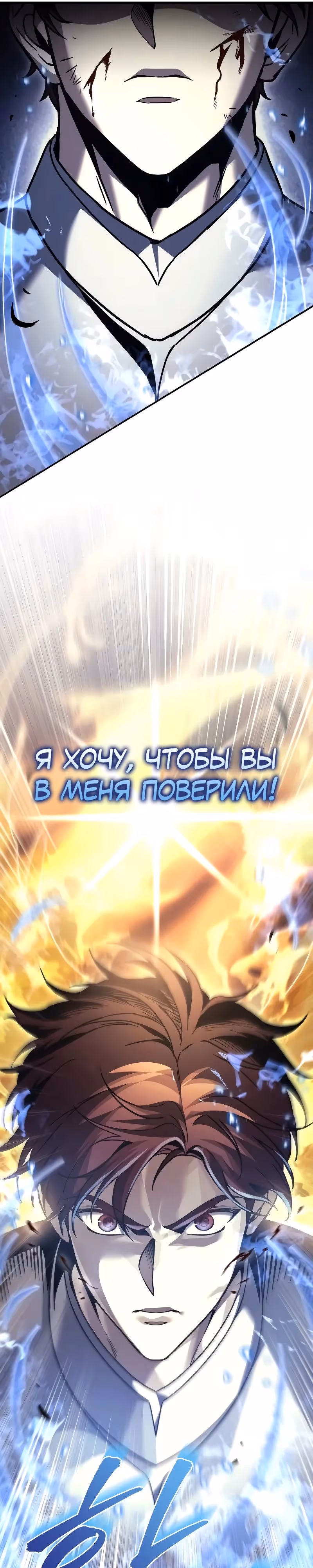 Регрессор из разрушенной семьи — Том 1 · Глава 108, страница 59