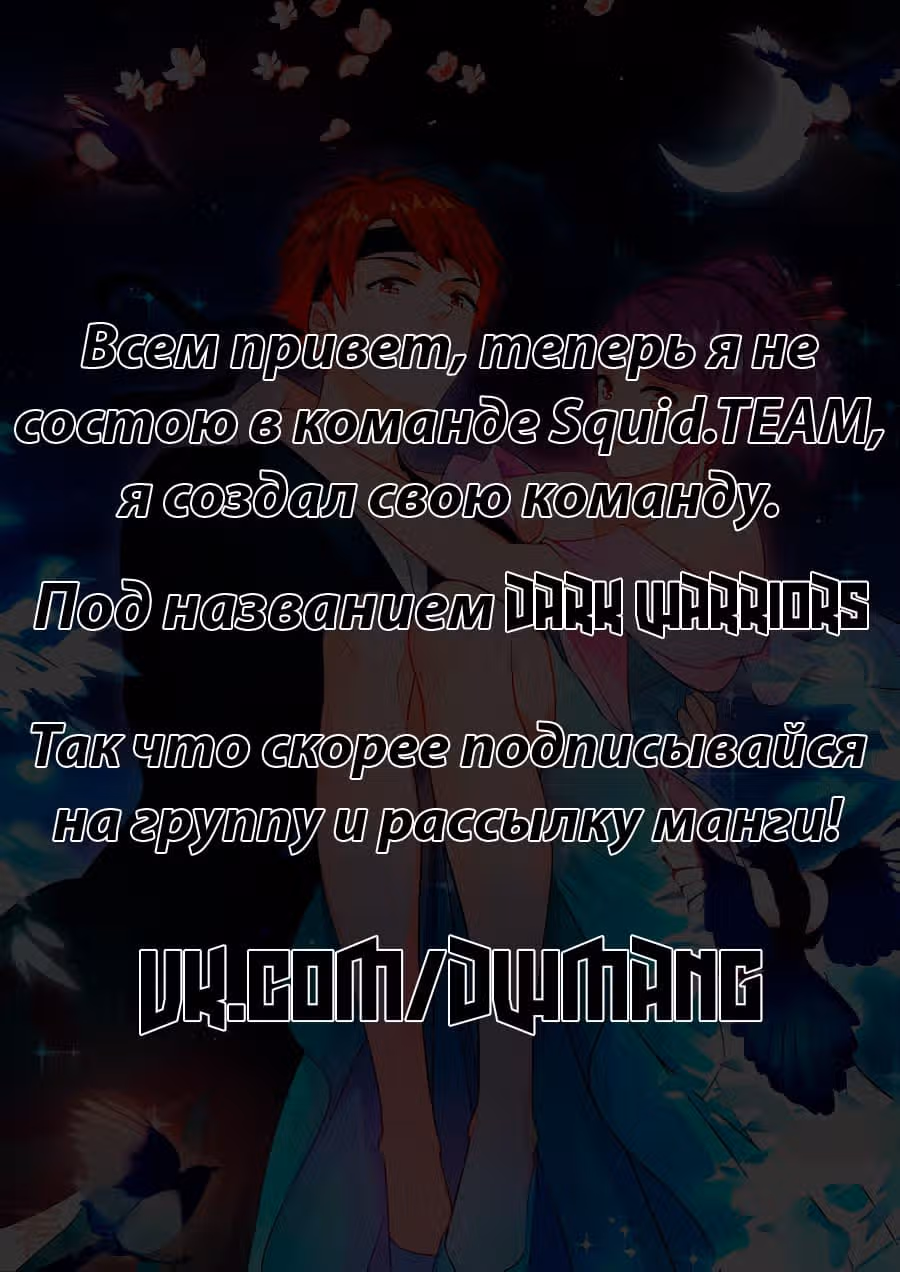 Столичная Система — Том 1 · Глава 140, страница 11