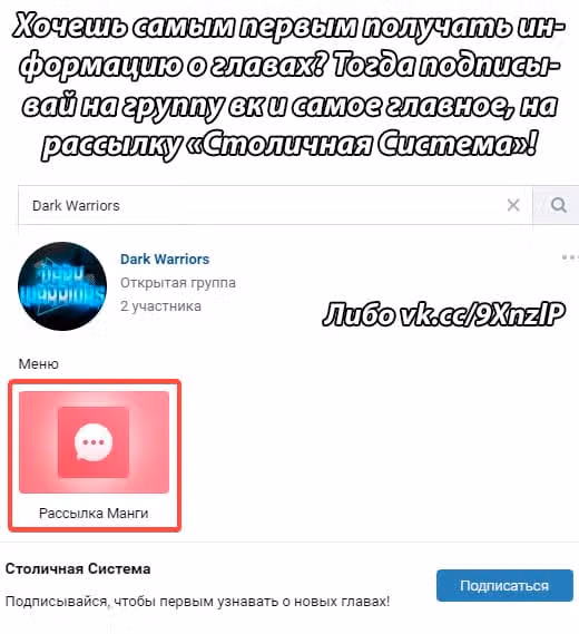 Столичная Система — Том 1 · Глава 140, страница 12
