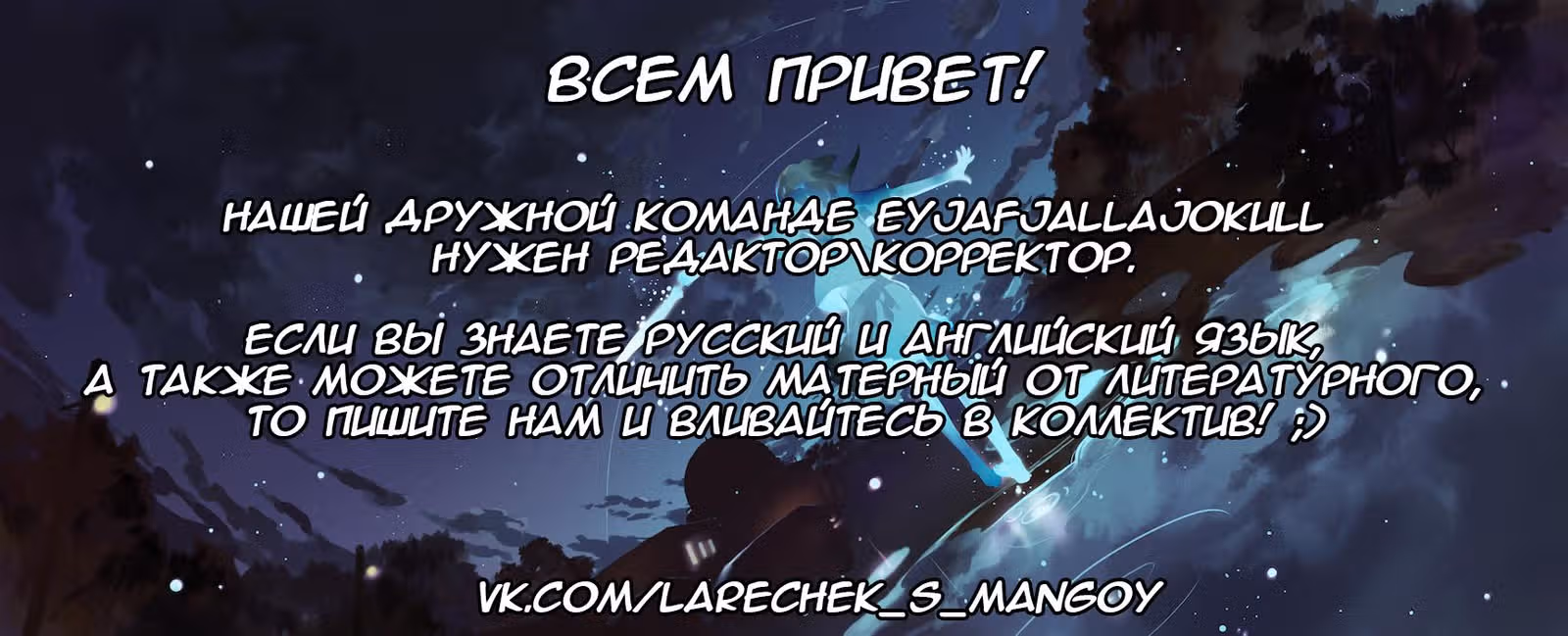 Дистанция - Неприкосновенная — Том 1 · Глава 19, страница 3
