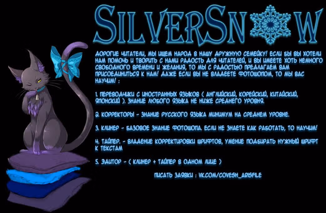 Рыцарь фантастической ночи — Том 1 · Глава 43, страница 1