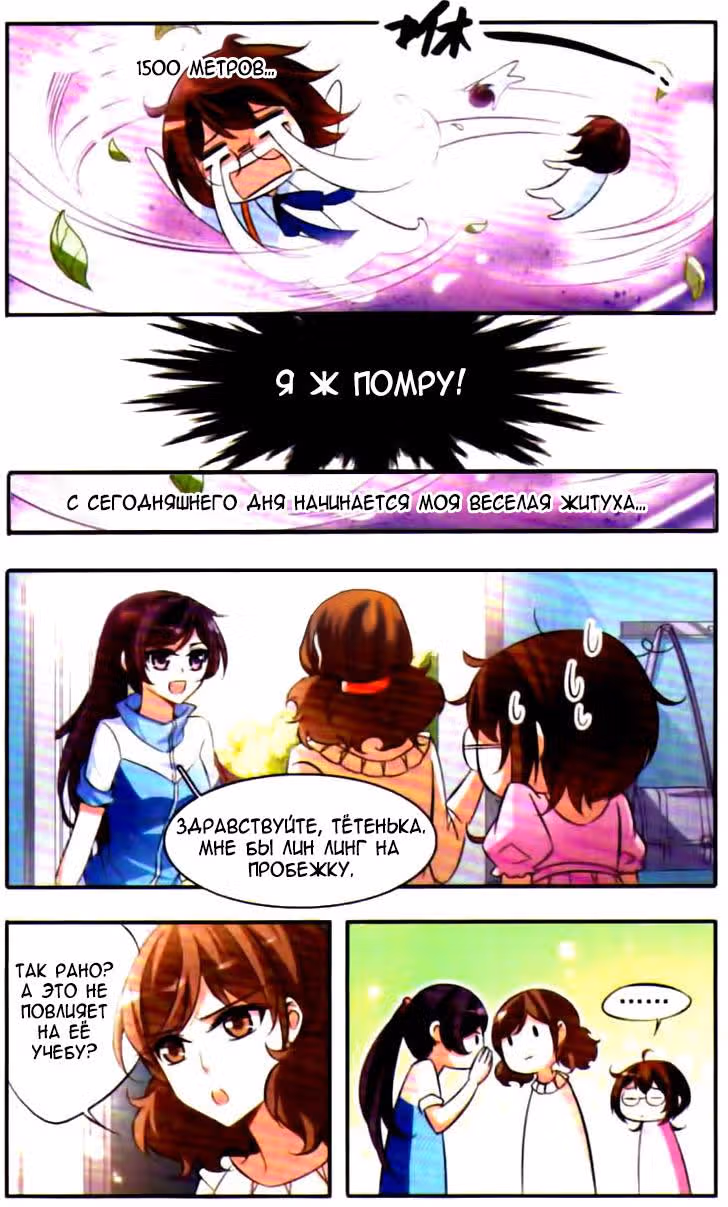 Рыцарь фантастической ночи — Том 1 · Глава 44, страница 4
