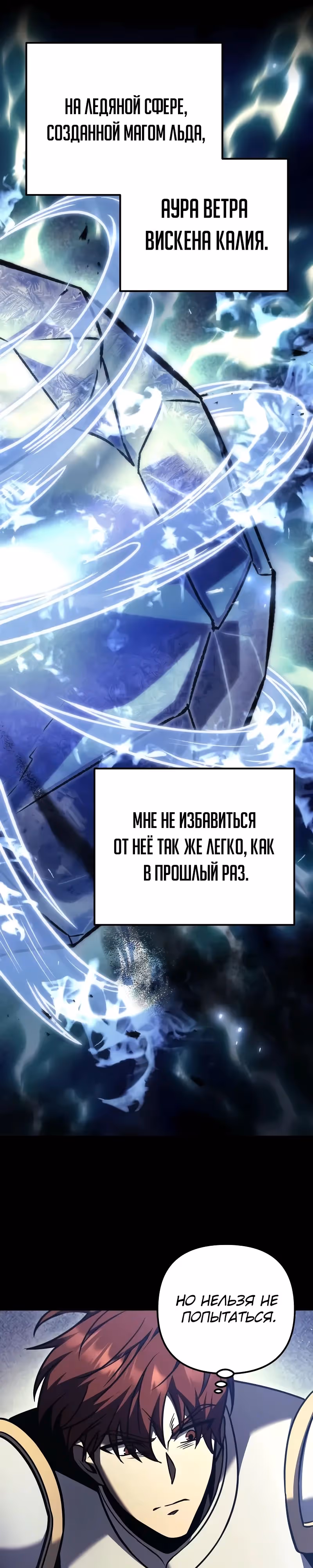 Регрессор из разрушенной семьи — Том 1 · Глава 105, страница 45
