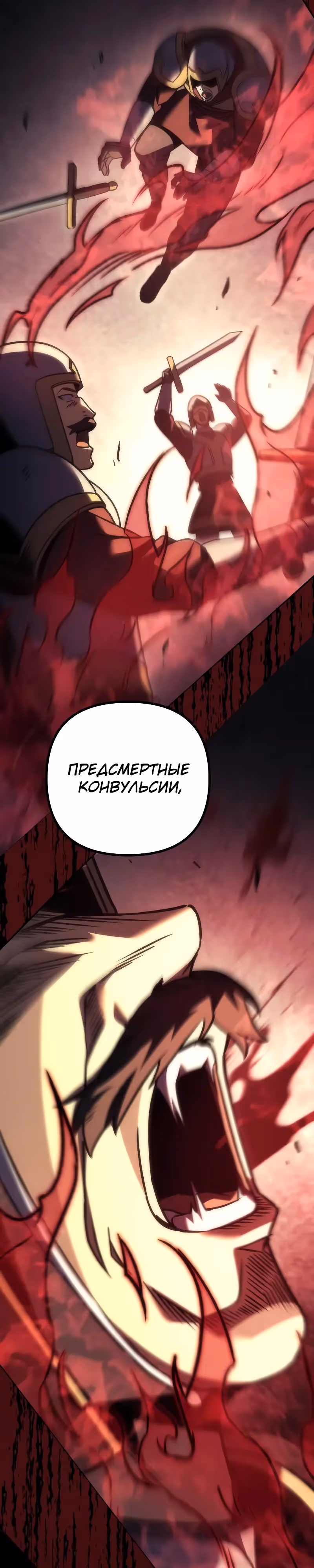 Регрессор из разрушенной семьи — Том 1 · Глава 105, страница 51