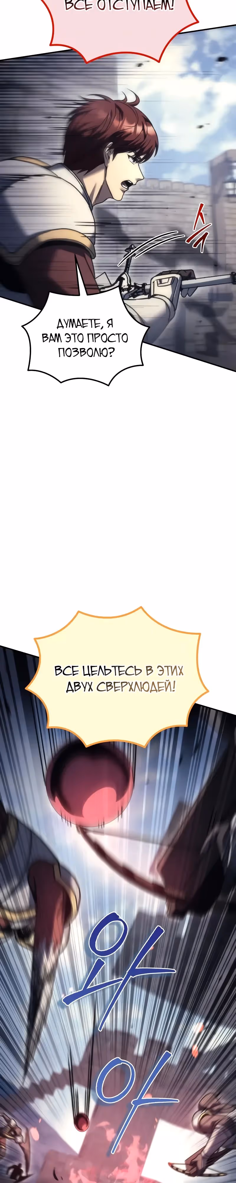 Регрессор из разрушенной семьи — Том 1 · Глава 103, страница 15