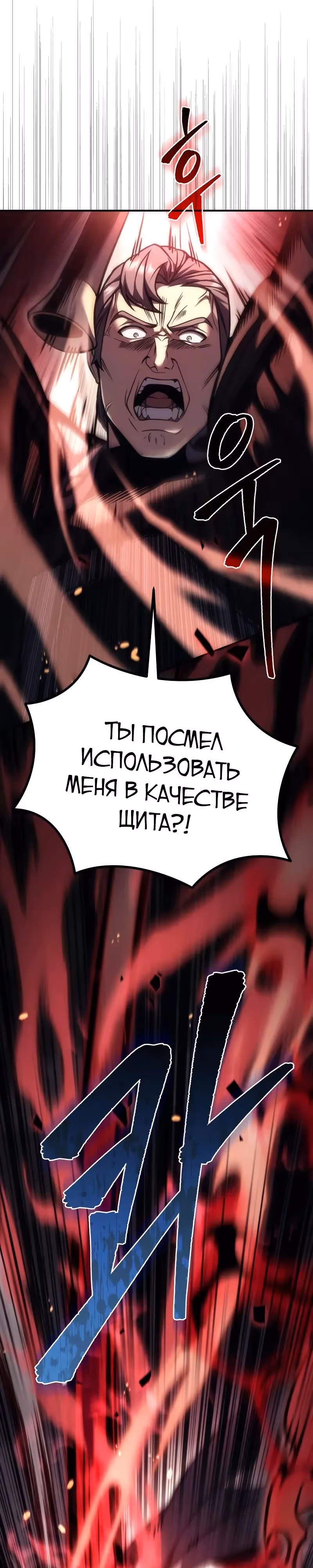 Регрессор из разрушенной семьи — Том 1 · Глава 103, страница 3