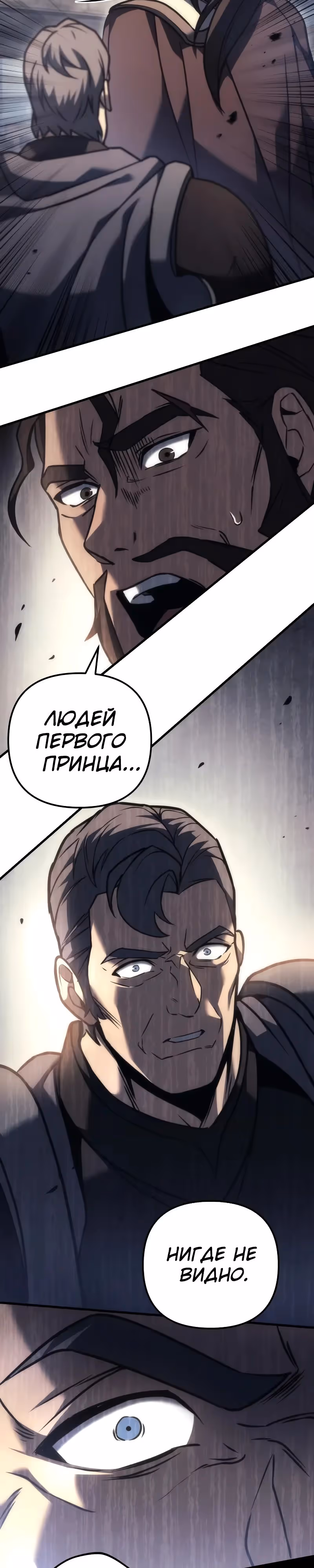 Регрессор из разрушенной семьи — Том 1 · Глава 102, страница 47