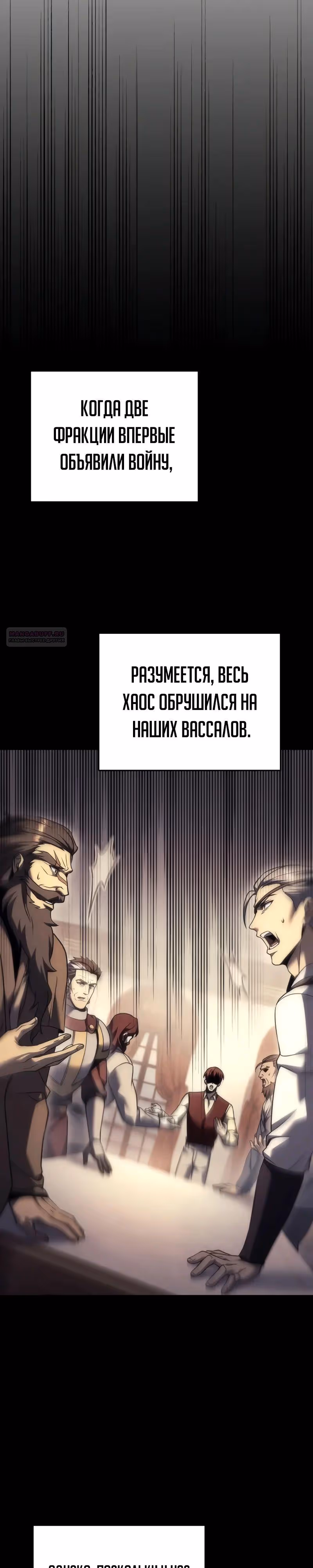Регрессор из разрушенной семьи — Том 1 · Глава 102, страница 6