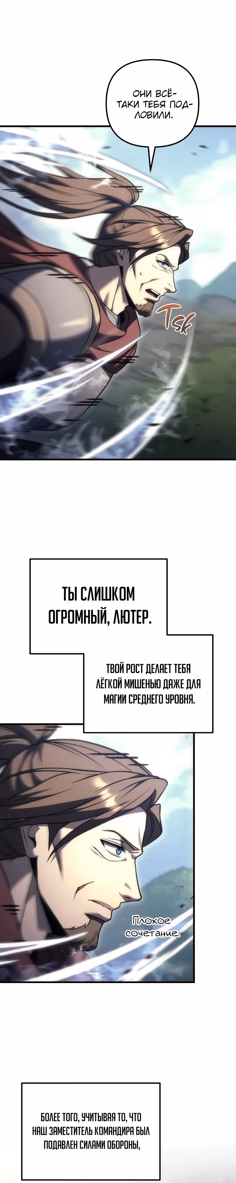 Регрессор из разрушенной семьи — Том 1 · Глава 101, страница 40