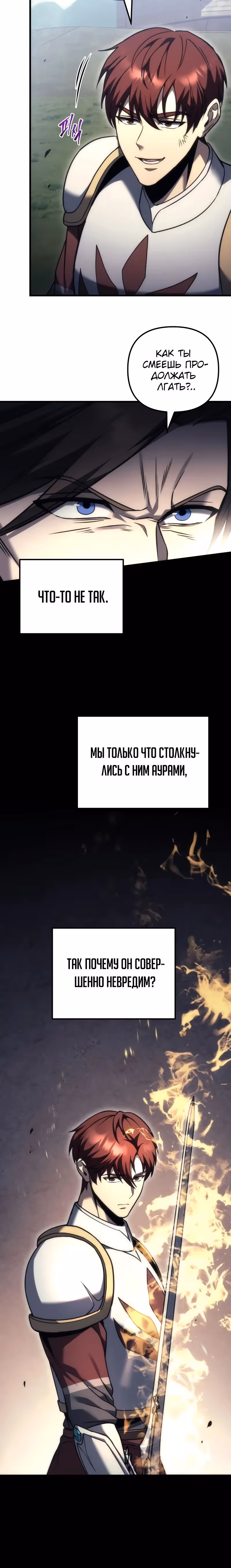 Регрессор из разрушенной семьи — Том 1 · Глава 101, страница 51