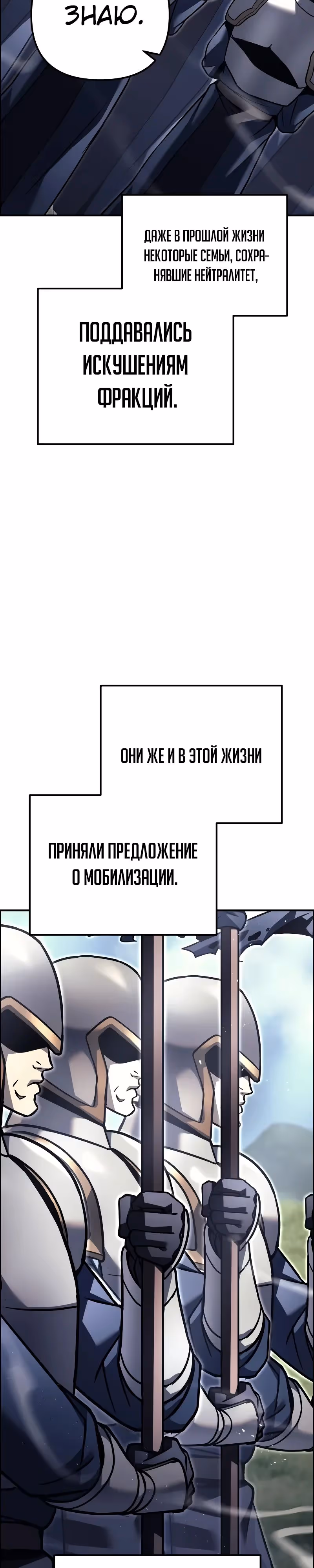 Регрессор из разрушенной семьи — Том 1 · Глава 99, страница 12