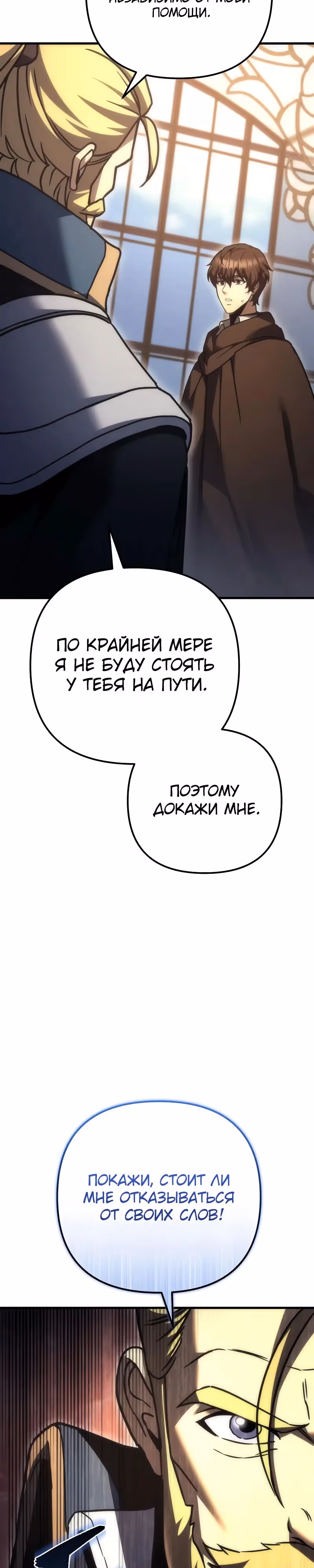 Регрессор из разрушенной семьи — Том 1 · Глава 98, страница 39