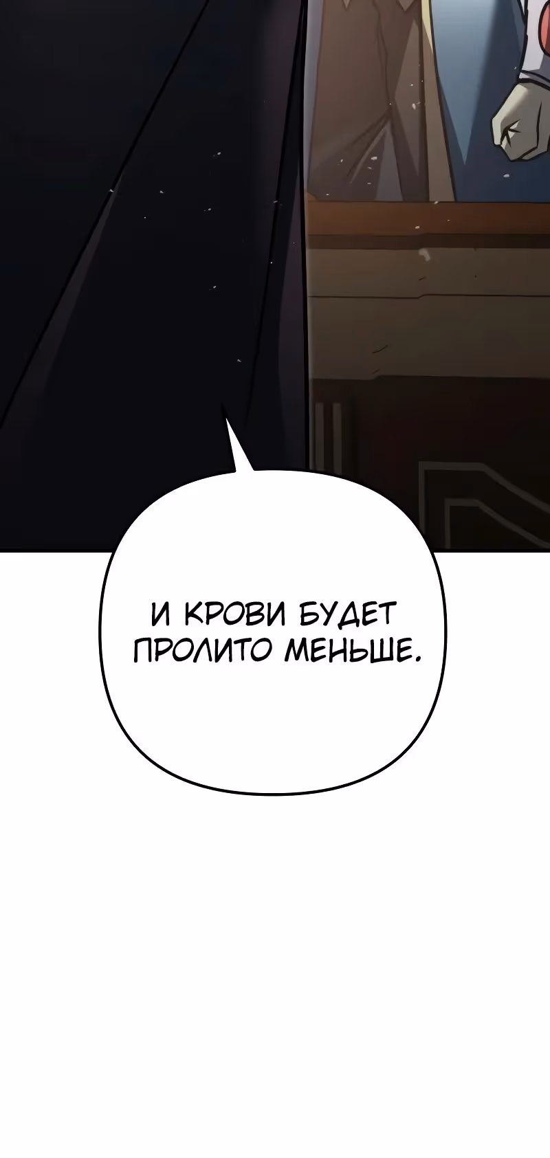 Регрессор из разрушенной семьи — Том 1 · Глава 98, страница 5
