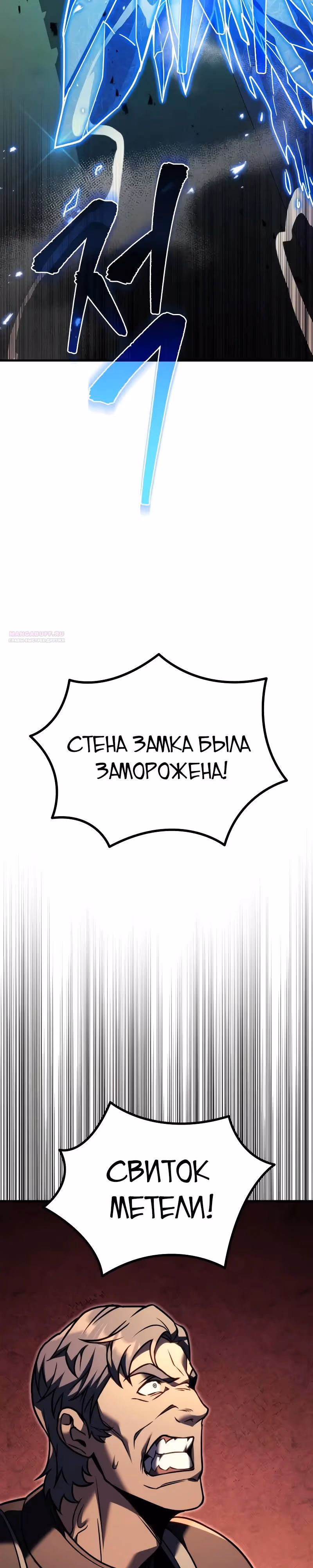 Регрессор из разрушенной семьи — Том 1 · Глава 97, страница 50
