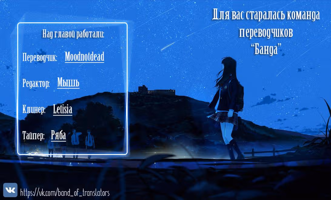 Дистанция - Неприкосновенная — Том 2 · Глава 54, страница 9
