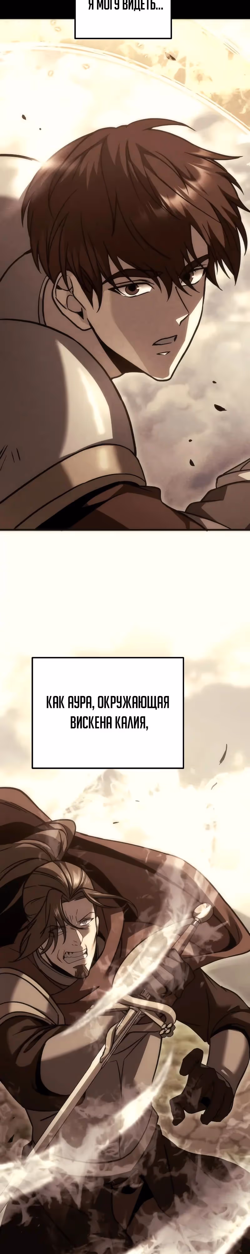 Регрессор из разрушенной семьи — Том 1 · Глава 96, страница 4