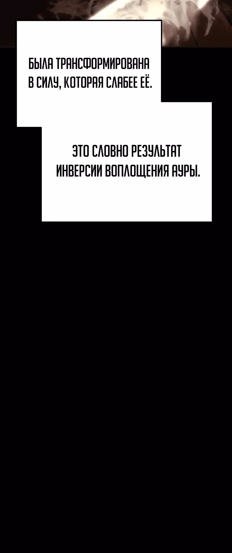 Регрессор из разрушенной семьи — Том 1 · Глава 96, страница 5