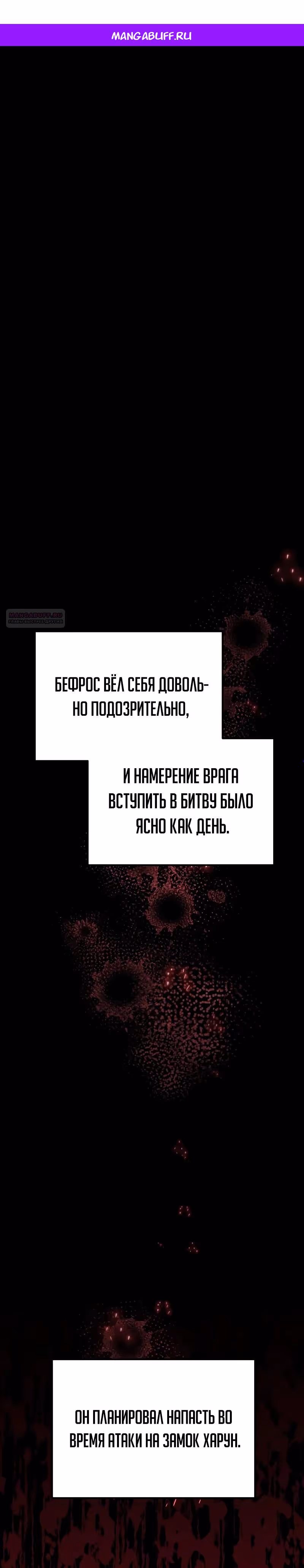 Регрессор из разрушенной семьи — Том 1 · Глава 95, страница 1