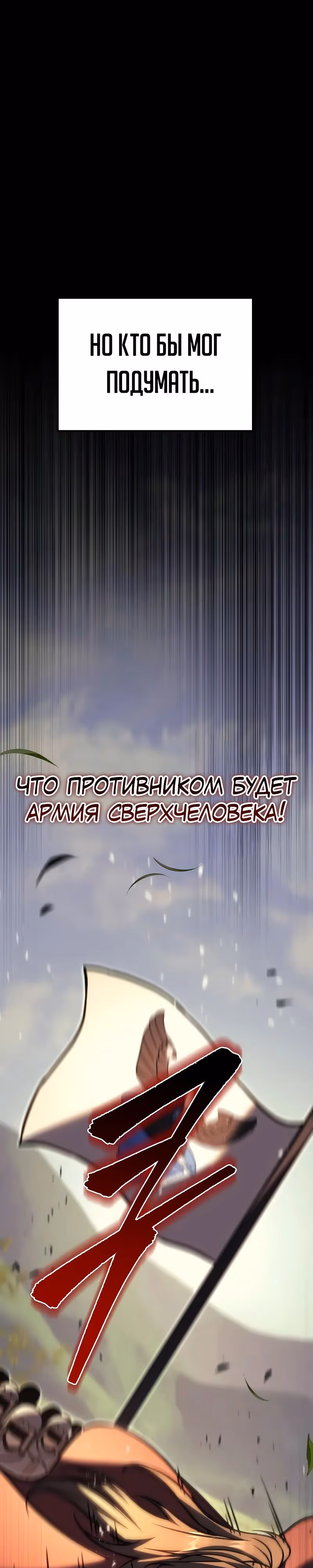 Регрессор из разрушенной семьи — Том 1 · Глава 95, страница 3