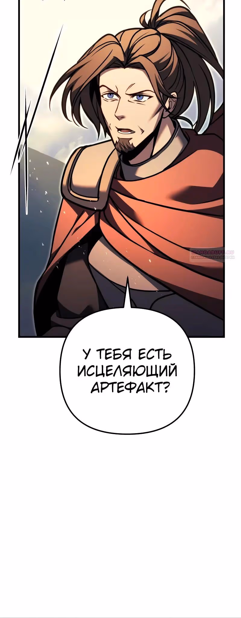 Регрессор из разрушенной семьи — Том 1 · Глава 95, страница 46