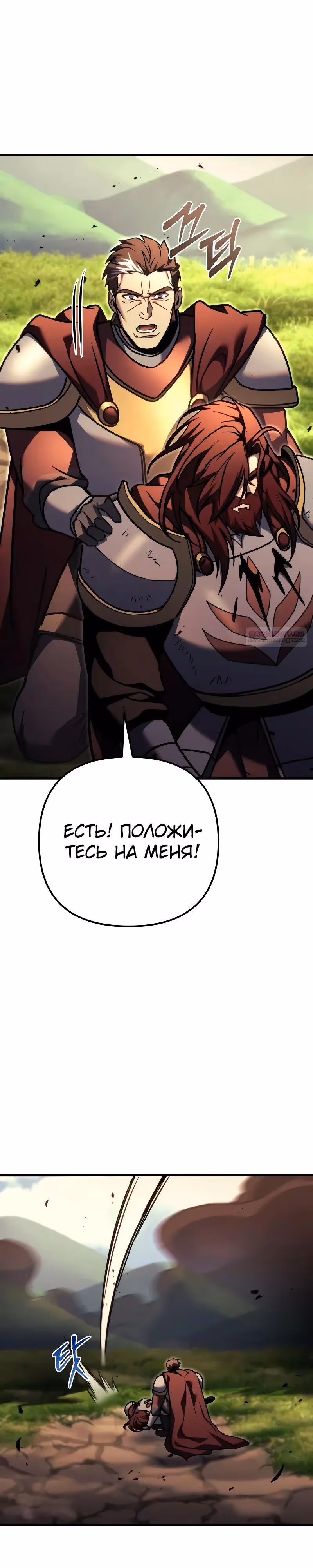 Регрессор из разрушенной семьи — Том 1 · Глава 95, страница 66