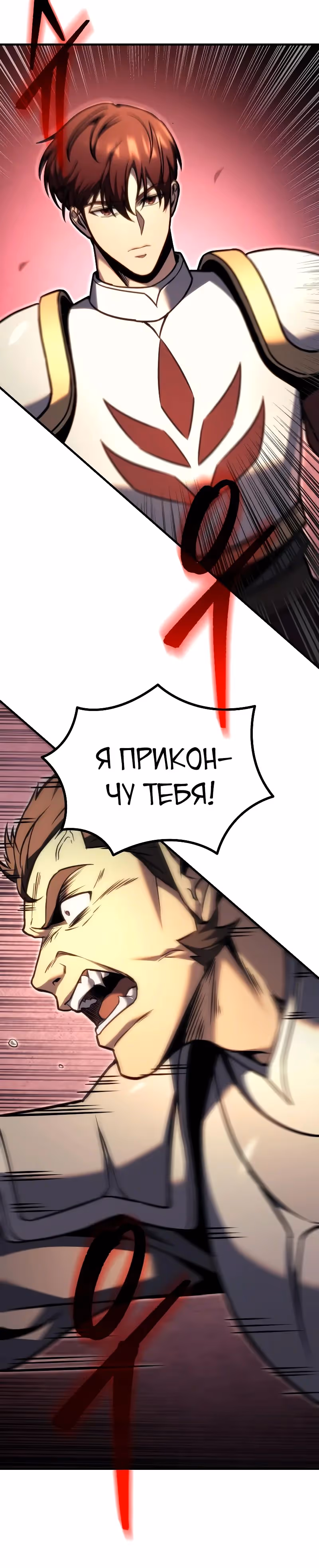 Регрессор из разрушенной семьи — Том 1 · Глава 93, страница 17