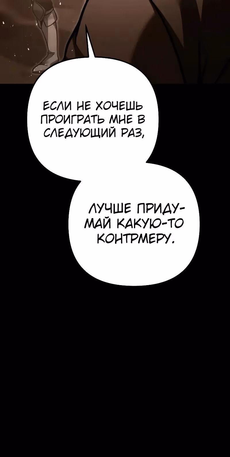 Регрессор из разрушенной семьи — Том 1 · Глава 93, страница 5