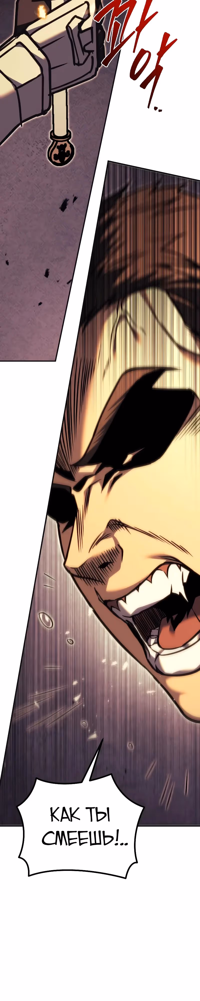 Регрессор из разрушенной семьи — Том 1 · Глава 93, страница 51