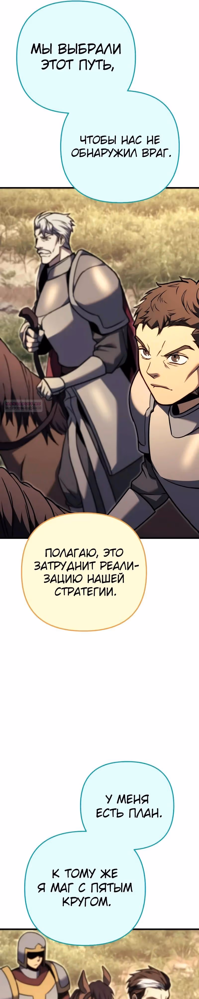 Регрессор из разрушенной семьи — Том 1 · Глава 92, страница 6