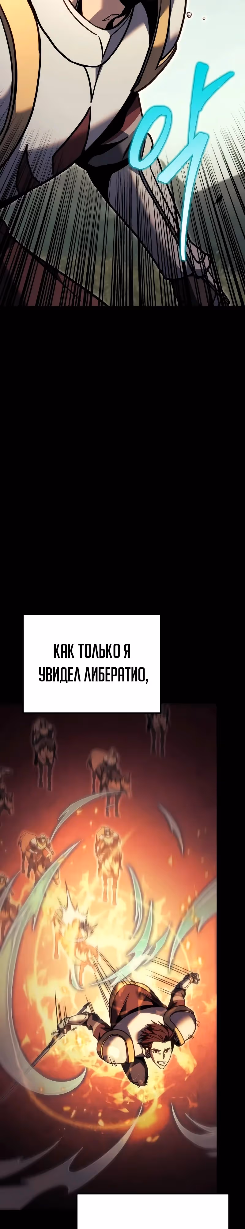 Регрессор из разрушенной семьи — Том 1 · Глава 92, страница 51