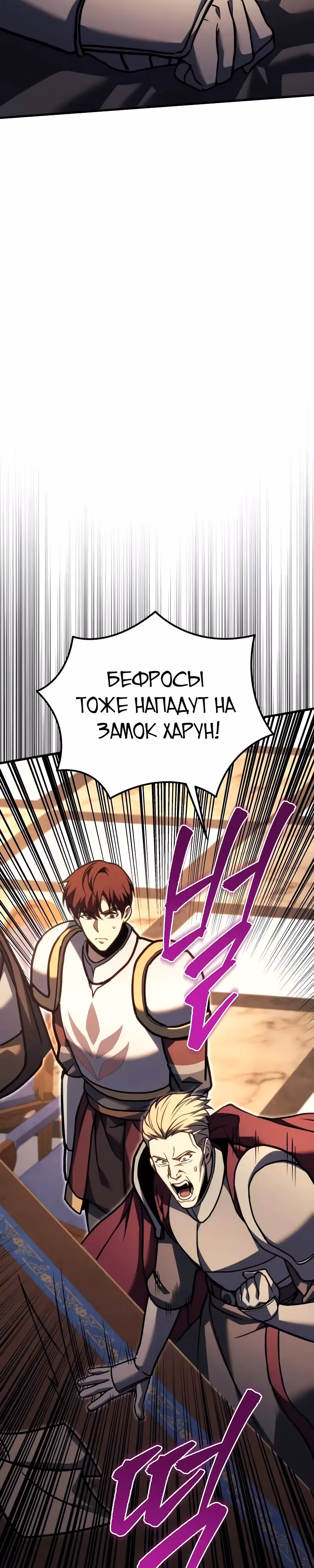 Регрессор из разрушенной семьи — Том 1 · Глава 91, страница 25