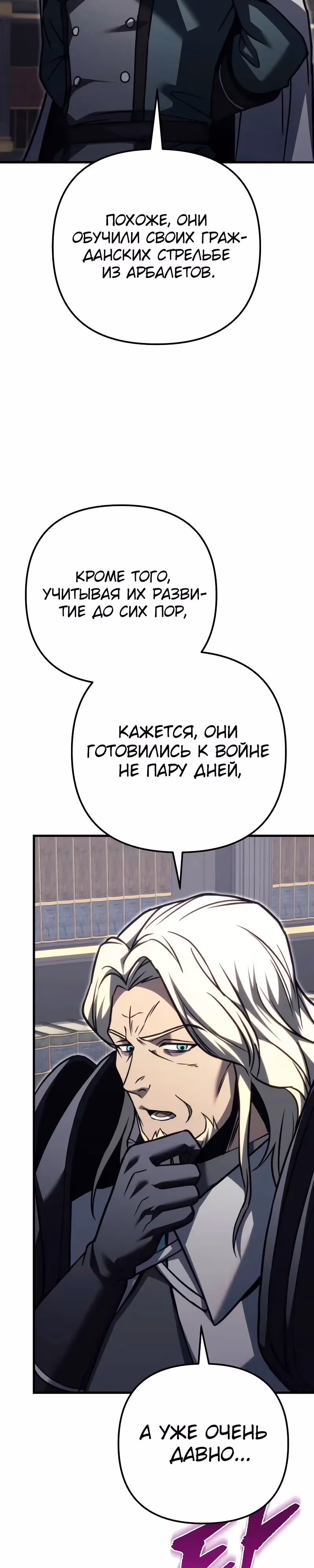 Регрессор из разрушенной семьи — Том 1 · Глава 91, страница 33