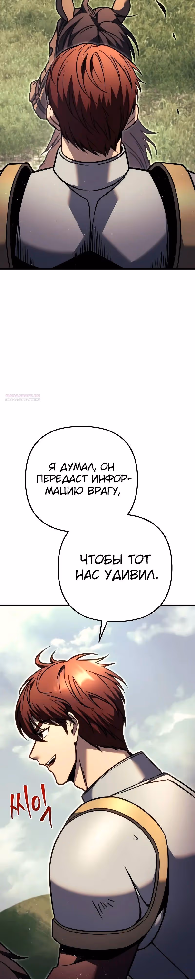 Регрессор из разрушенной семьи — Том 1 · Глава 91, страница 62