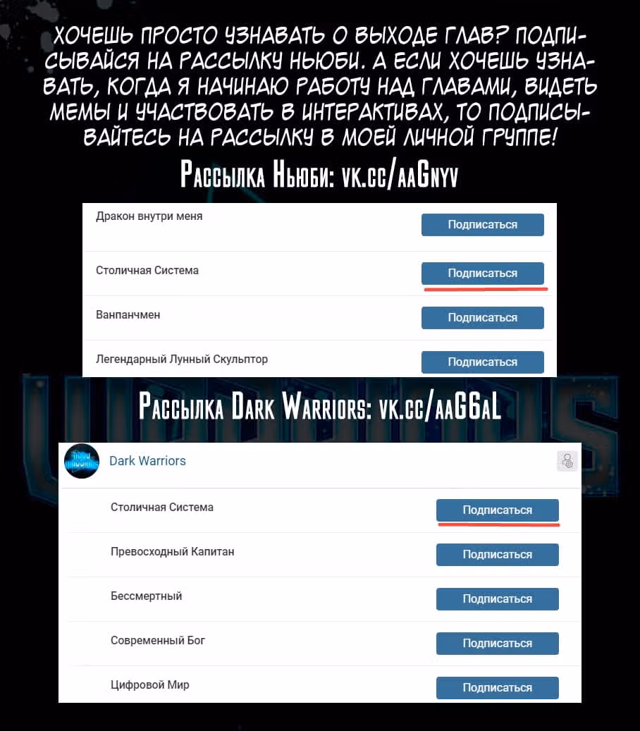 Столичная Система — Том 1 · Глава 185, страница 11