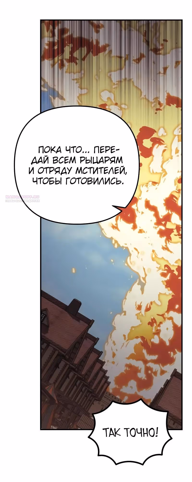 Регрессор из разрушенной семьи — Том 1 · Глава 90, страница 10