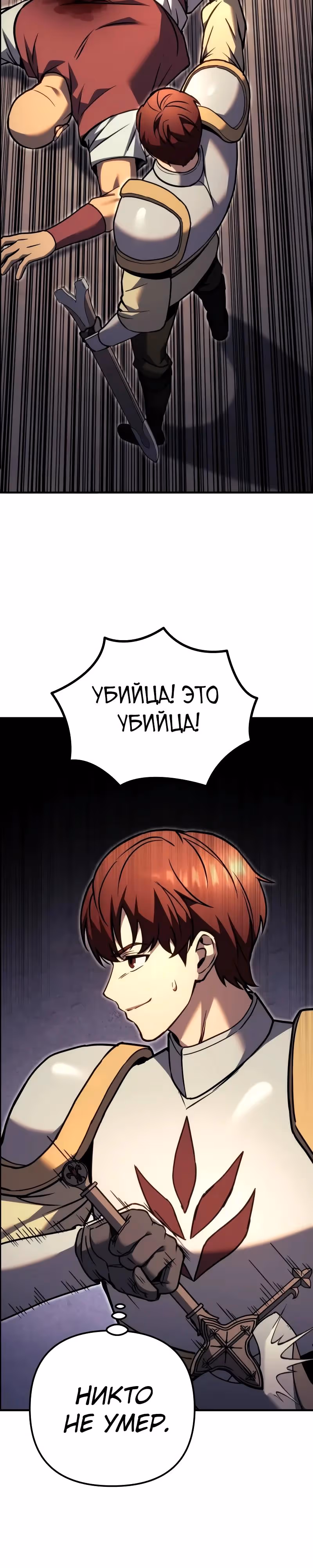 Регрессор из разрушенной семьи — Том 1 · Глава 89, страница 51