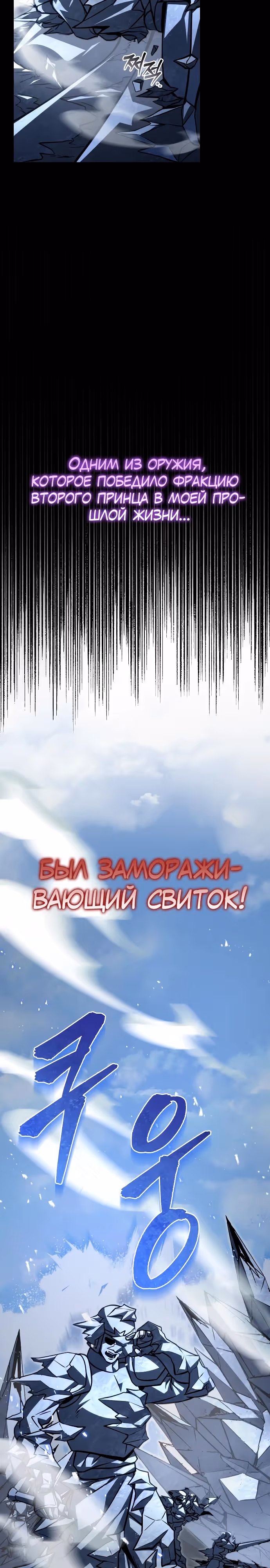 Регрессор из разрушенной семьи — Том 1 · Глава 88, страница 3