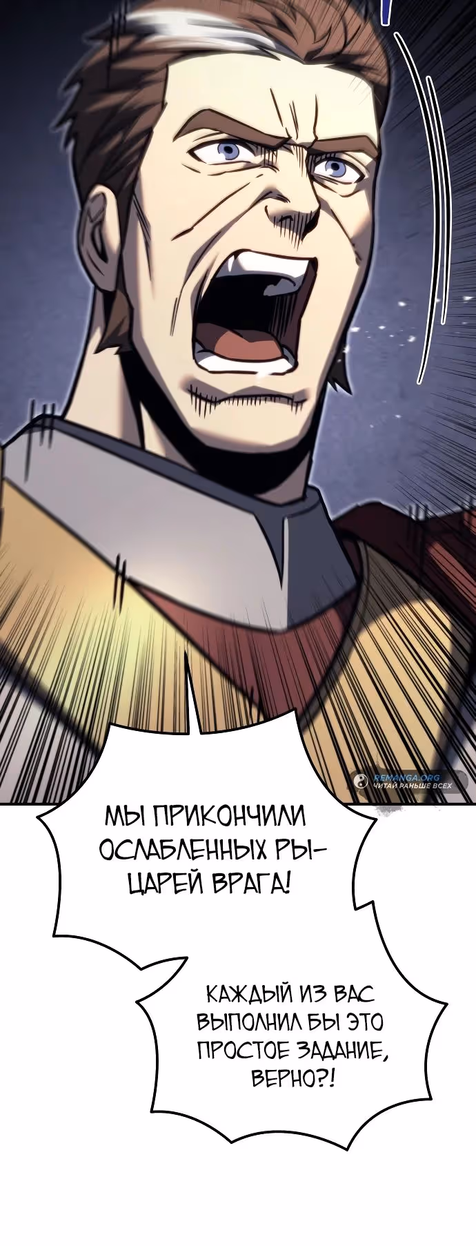 Регрессор из разрушенной семьи — Том 1 · Глава 88, страница 43